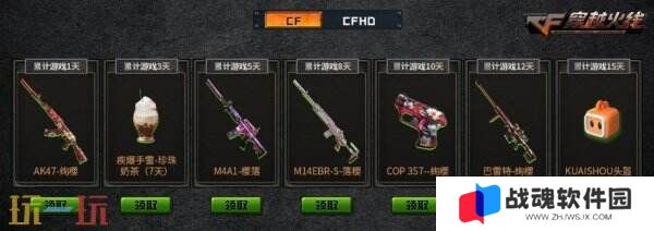CF穿越火线“火线计划”再次开启！AK47-火麒麟-猫爪限时放送！