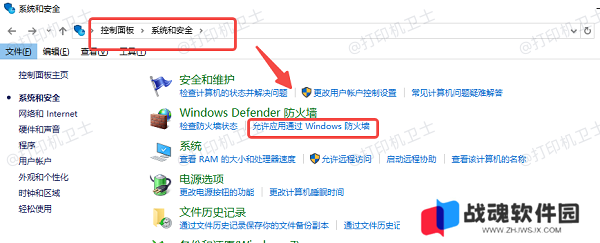关闭 Windows 防火墙