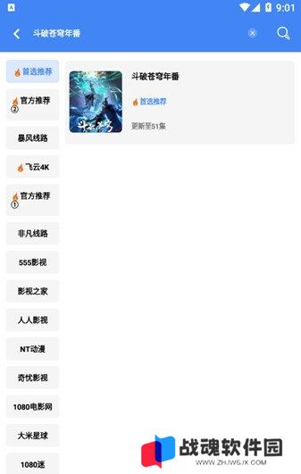 清风视频app