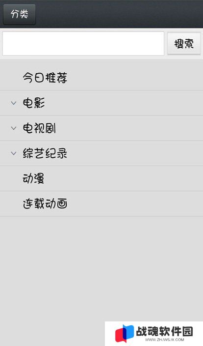 那好吧破解