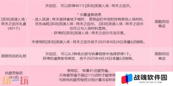 DNF地下城与勇士兔兔捉迷藏活动开启！解锁酷酷邦尼神秘礼！