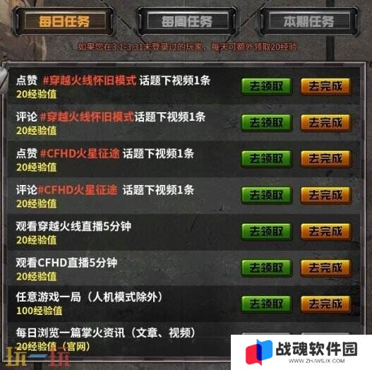 CF穿越火线“火线计划”再次开启！AK47-火麒麟-猫爪限时放送！