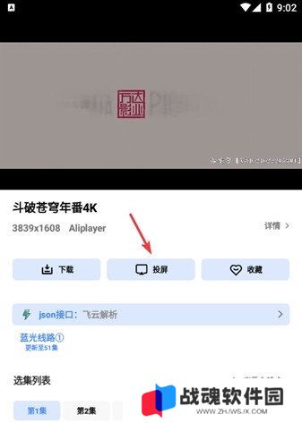 清风视频app