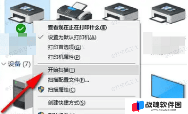 检查打印机是否支持扫描功能