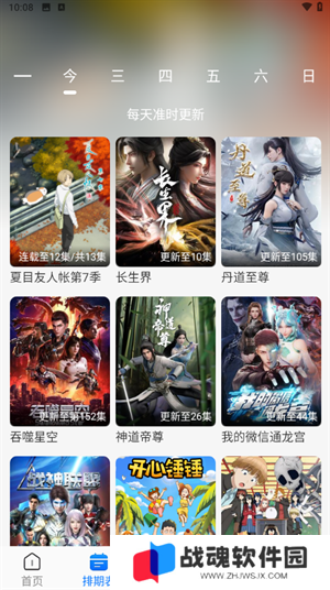 DuoFun无广告最新版