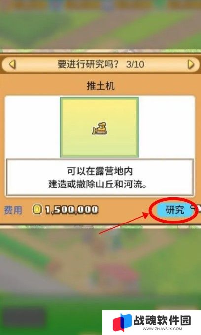 森丘露营地中文版