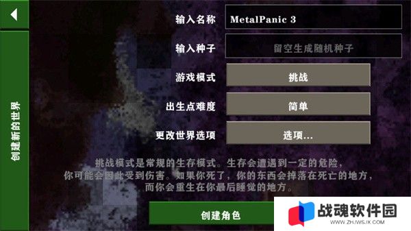 生存战争金属狂潮3.0