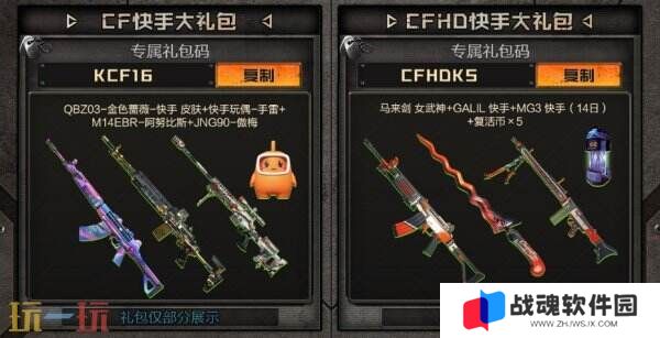 CF穿越火线“火线计划”再次开启！AK47-火麒麟-猫爪限时放送！