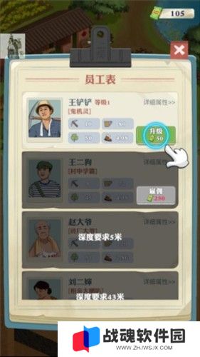 王铲铲的致富之路2023最新破解版玩法指南图片2