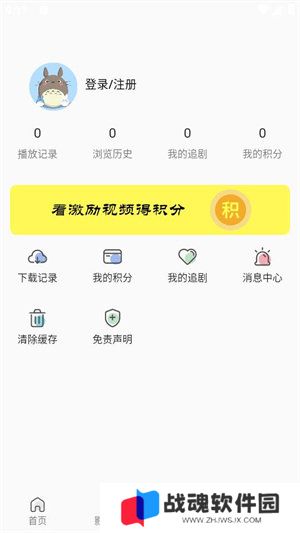 落落影视无广告版