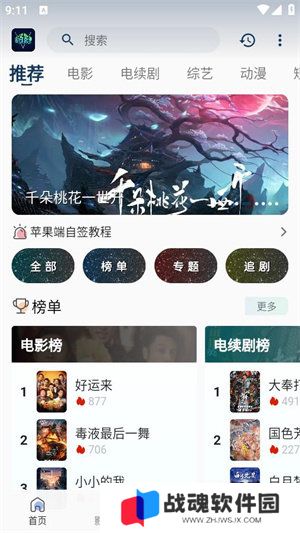 落落影视无广告版