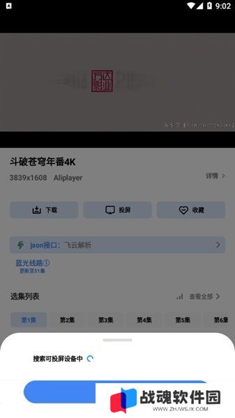 清风视频app