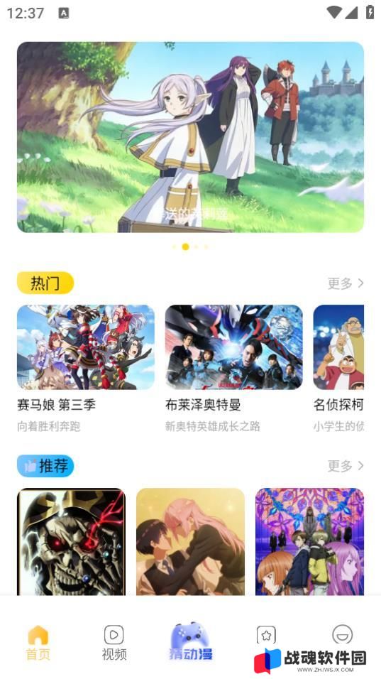 烟花动漫无广告