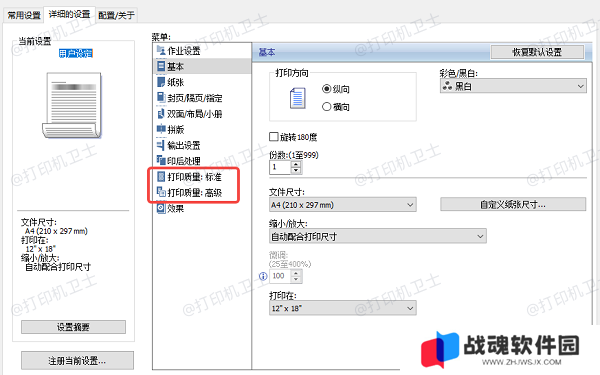 提高分辨率