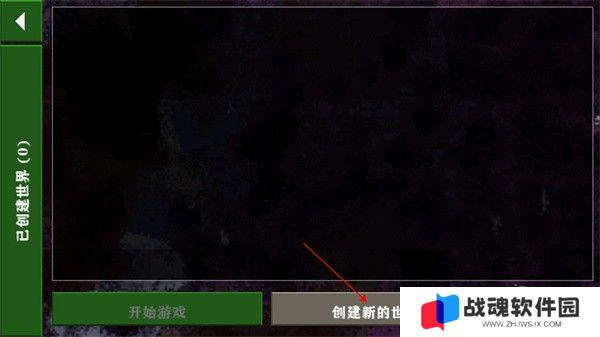 生存战争金属狂潮3.0