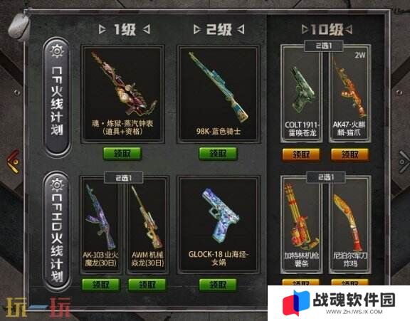 CF穿越火线“火线计划”再次开启！AK47-火麒麟-猫爪限时放送！