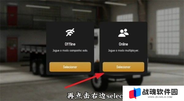 Global卡车在线汉化版