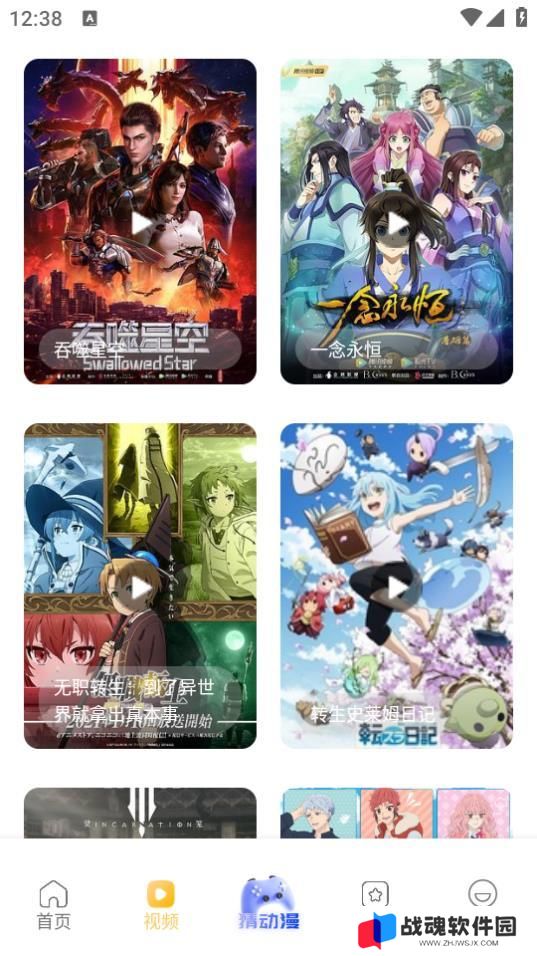 烟花动漫无广告