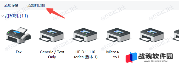 连接打印机
