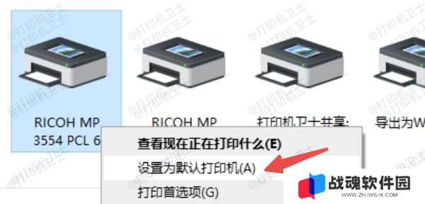 设为默认打印机