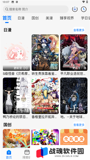 DuoFun无广告最新版