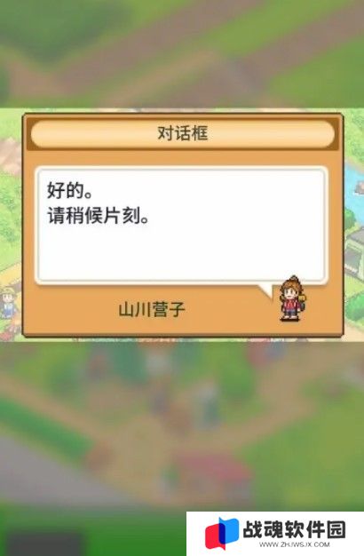 森丘露营地中文版