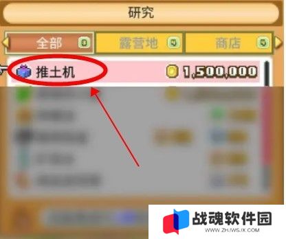 森丘露营地中文版