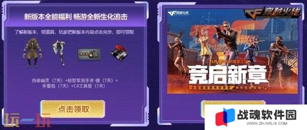 CF穿越火线4月超级神器再加码！召回好友领取神器！