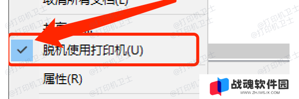检查打印机基础状态