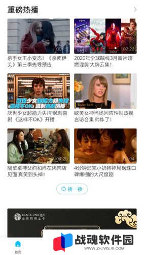 人人视频扫一扫功能在哪里