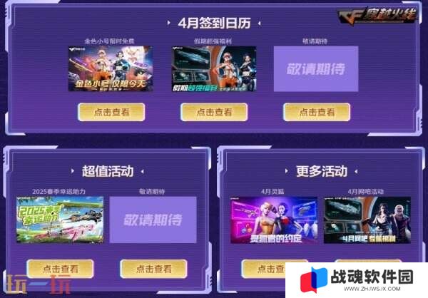 CF穿越火线4月超级神器再加码！召回好友领取神器！