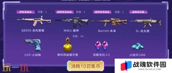 CF穿越火线4月超级神器再加码！召回好友领取神器！