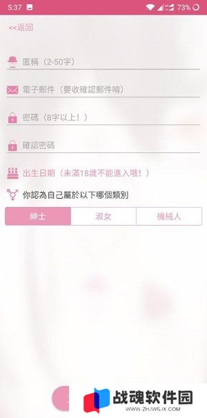 哔咔漫画