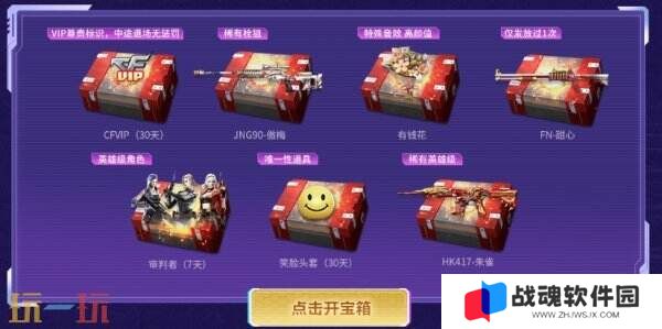 CF穿越火线4月超级神器再加码！召回好友领取神器！