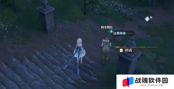 无限暖暖雕像面朝正确方向