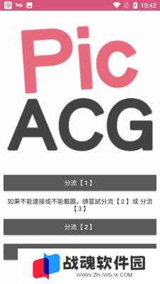 哔咔漫画3.0