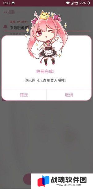 哔咔漫画