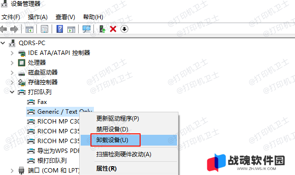 卸载打印机驱动