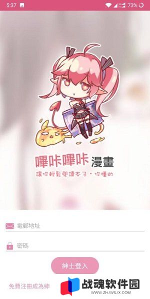 哔咔漫画