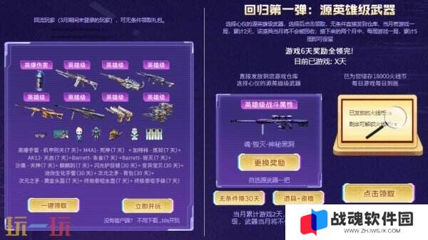 CF穿越火线4月超级神器再加码！召回好友领取神器！