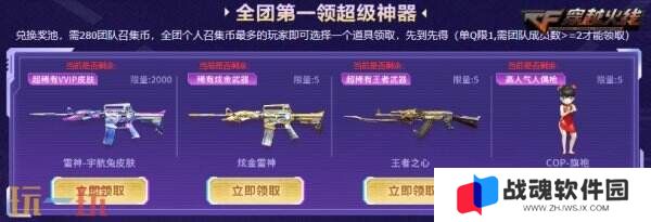 CF穿越火线4月超级神器再加码！召回好友领取神器！