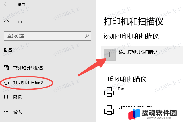 确保打印机连接主机并开启共享