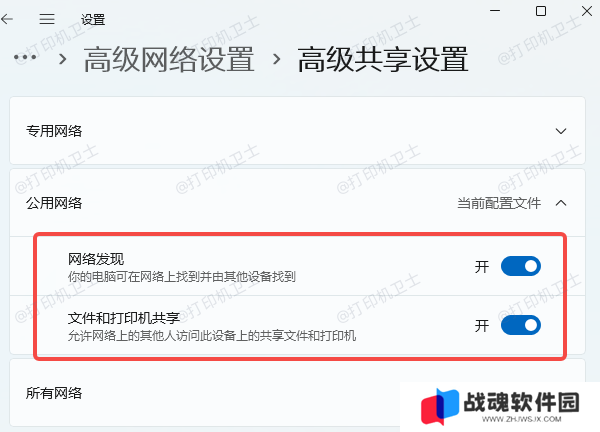 使用IP地址手动添加打印机