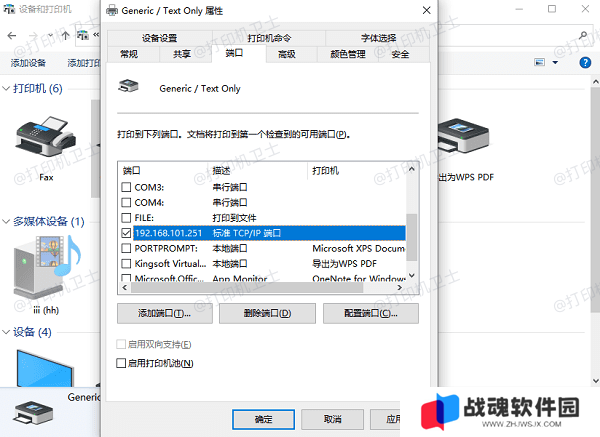 确保 IP 地址匹配当前网络环境
