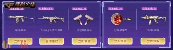 CF穿越火线4月超级神器再加码！召回好友领取神器！