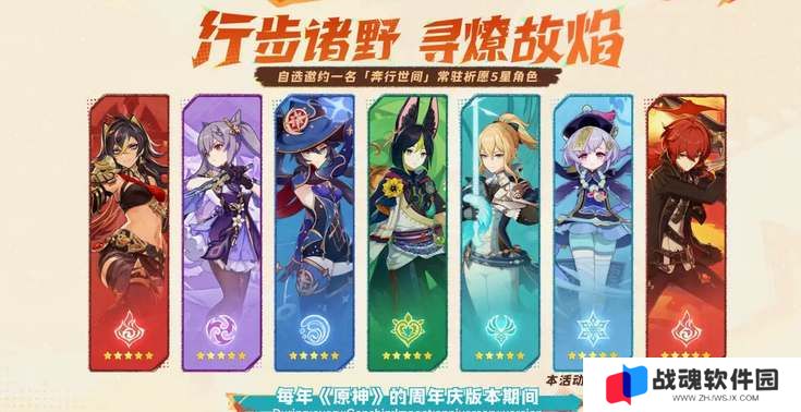 原神5.0新内容福利一览