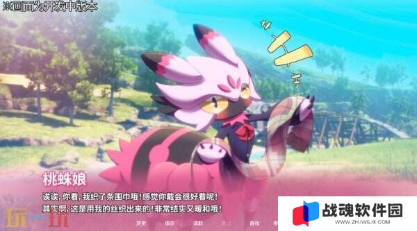 《幻兽♡帕鲁！ ～已经不想只做朋友了～》预告公布 已上线Steam页面