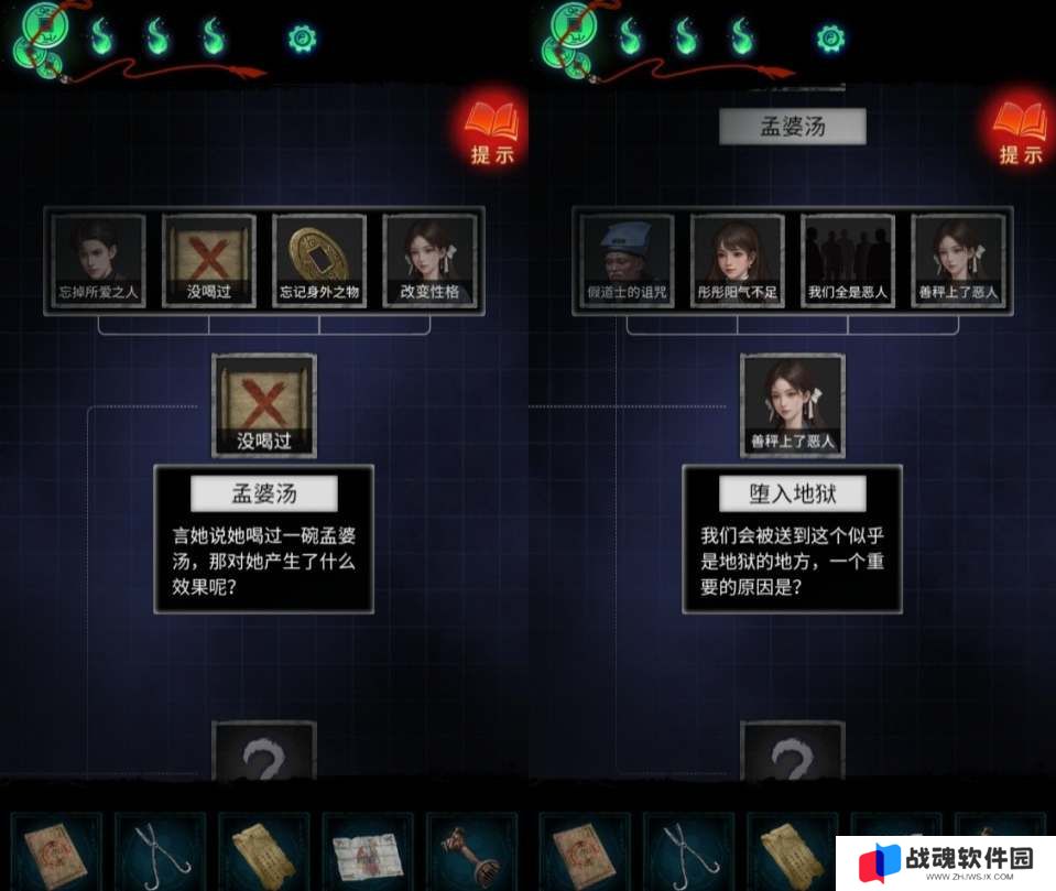 纸嫁衣7第五章推理答案
