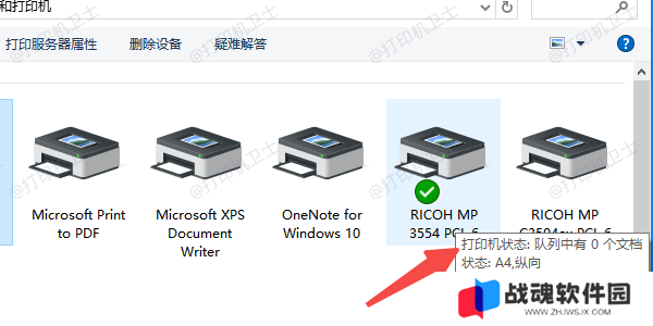 检查打印机状态
