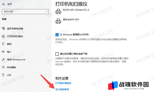 运行疑难解答